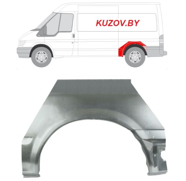 Арка задняя левая  Ford  Transit 2000-2013  наружная часть, средняя/длиная база, оцинковка, Польша  Польша (KD)